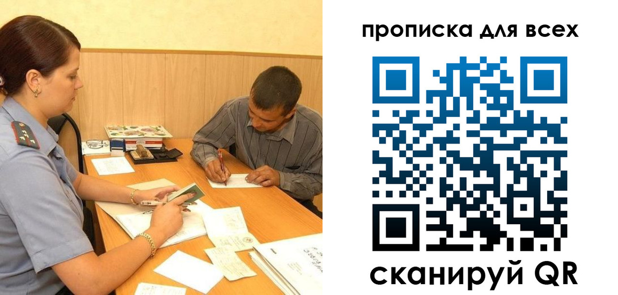 пропишу в квартире в Высоковске