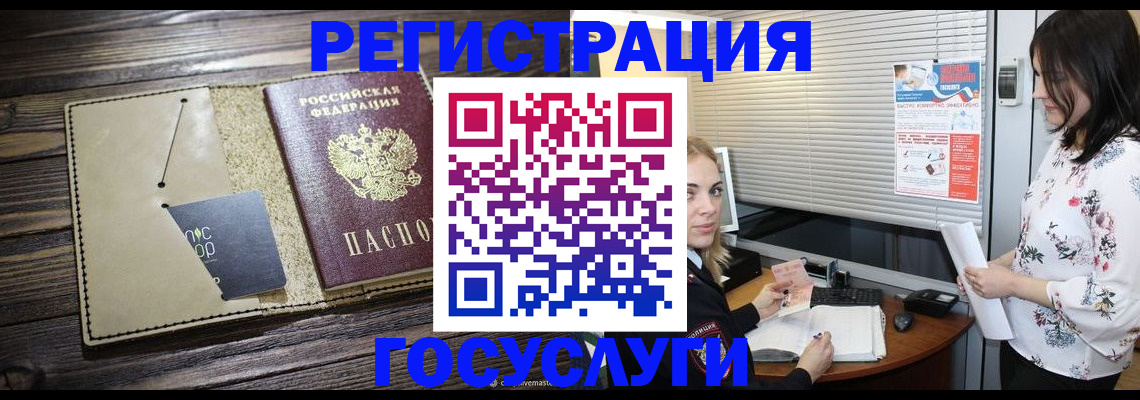 временная регистрация собственник в Высоковске