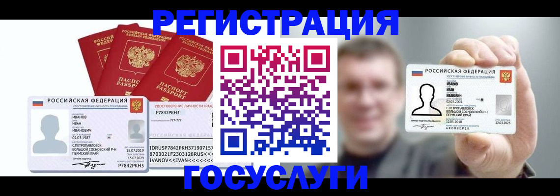 временная регистрация адрес в Высоковске